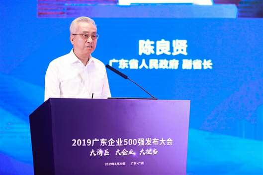 喜讯！开云网页版·网站在线登入-开云(中国)上榜广东企业500强等三大榜单(图3)