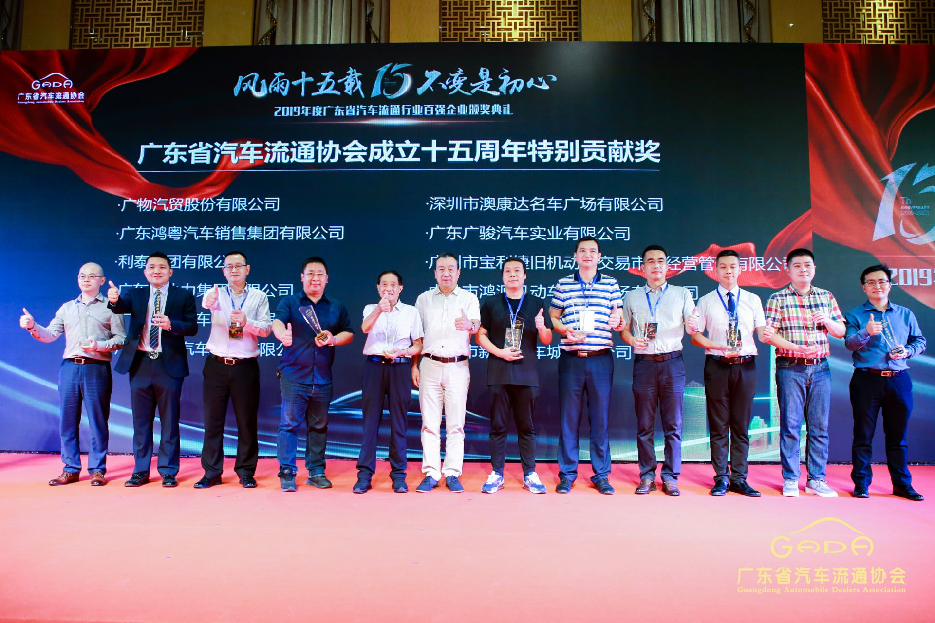 喜报丨开云网页版·网站在线登入-开云(中国)“包揽”省汽车流通行业颁奖礼53项大奖(图2)