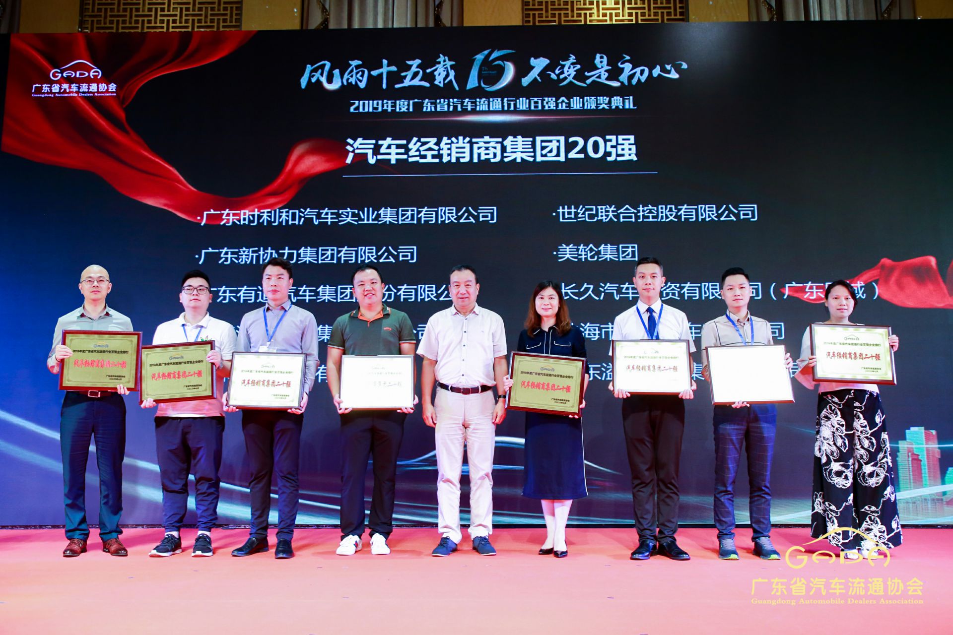 喜报丨开云网页版·网站在线登入-开云(中国)“包揽”省汽车流通行业颁奖礼53项大奖(图3)