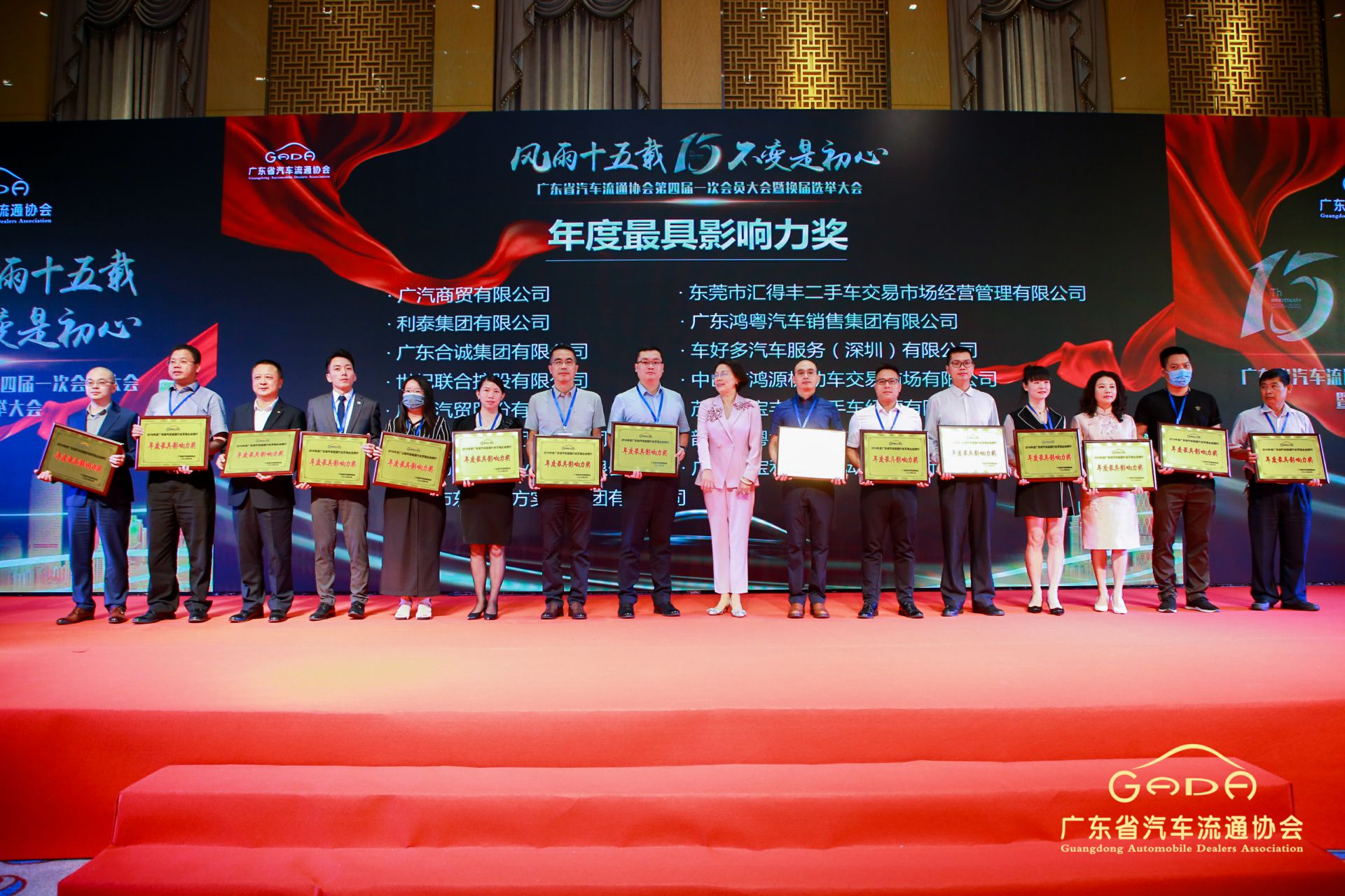 喜报丨开云网页版·网站在线登入-开云(中国)“包揽”省汽车流通行业颁奖礼53项大奖(图6)