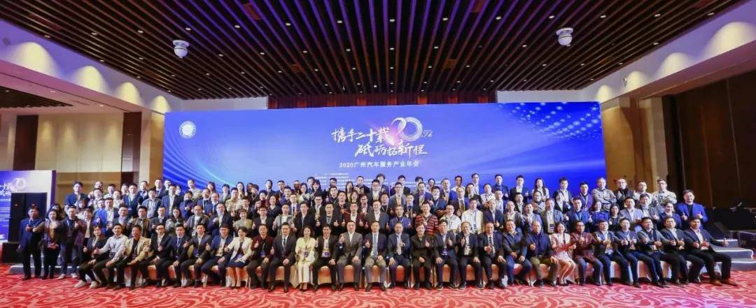 【喜讯】开云网页版·网站在线登入-开云(中国)入榜“2020中国汽车经销商集团百强排行榜”(图1)