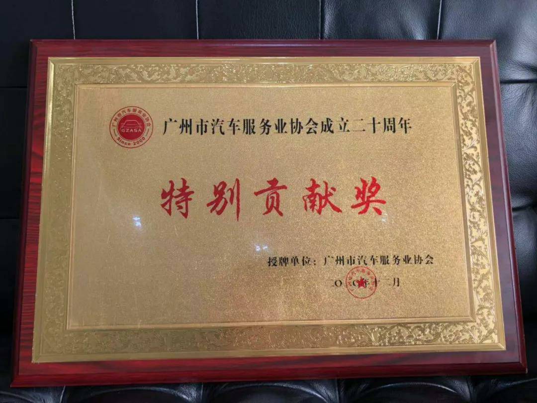 【喜讯】开云网页版·网站在线登入-开云(中国)入榜“2020中国汽车经销商集团百强排行榜”(图3)